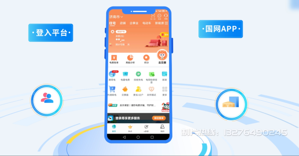 墨江哈尼族自治县电力供需平台MG动画制作_电力系统可视化动画设计_智慧电网数字化宣传动画_电网科普动画_